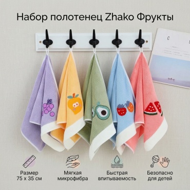 Набор полотенец Zhako 75x35 см, микрофибра, 5 шт,