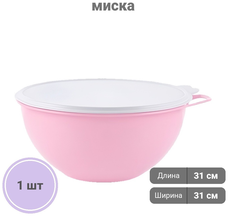 Миска Tupperware Милиан 31х31 см, полипропилен, 1 шт