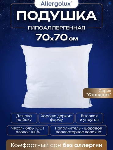 Подушка LUCCI 70x140 см, полиэстер, полиэстерная вата