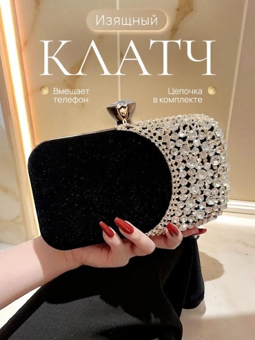 Клатч YESMISS полиэстер черный