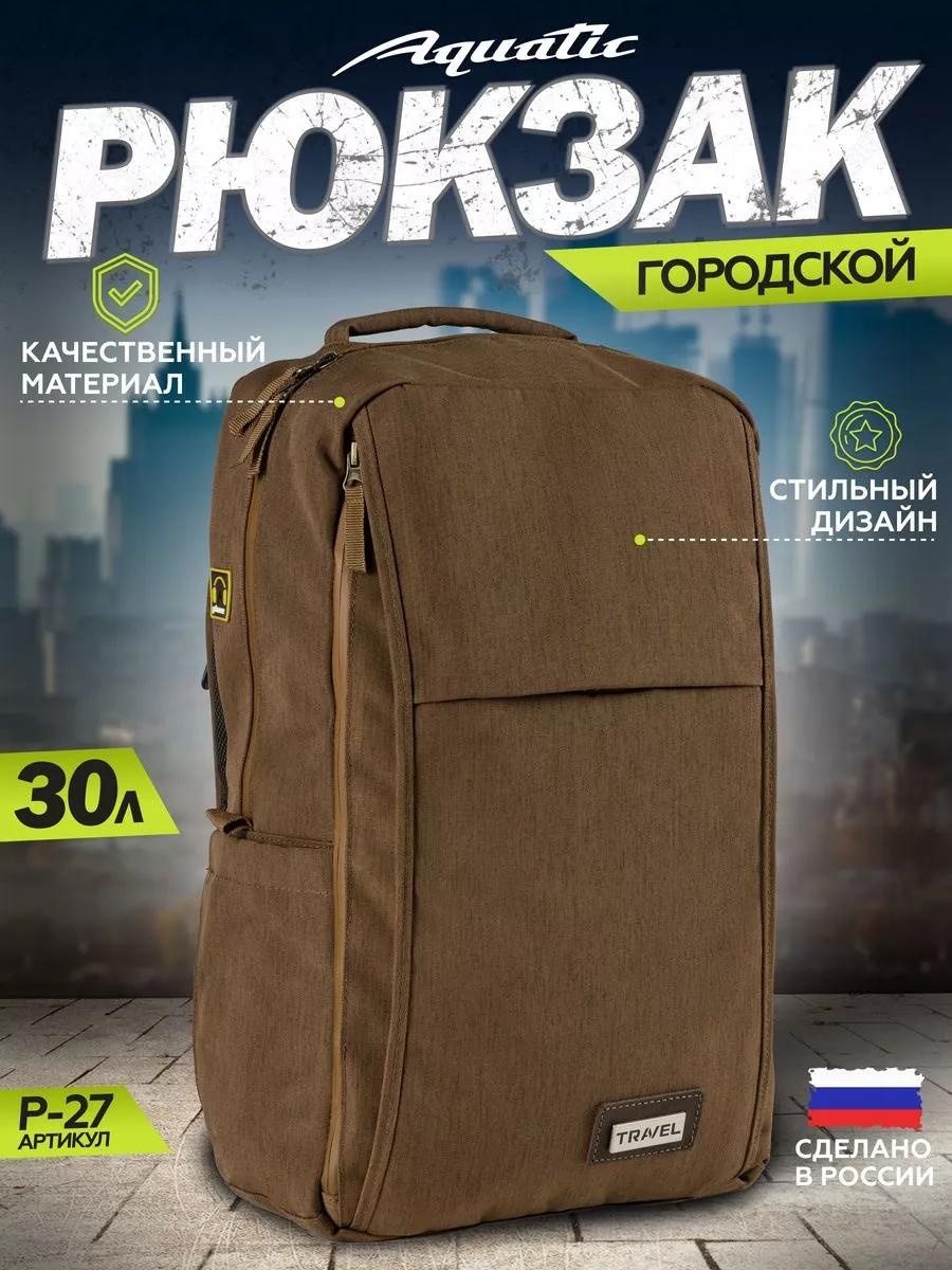 Рюкзак нейлон, полиэстер коричневый
