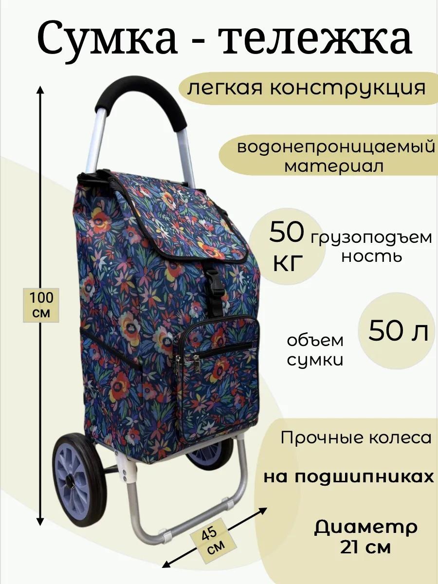 Хозяйственная сумка 40 л 100x45x22 см, текстиль