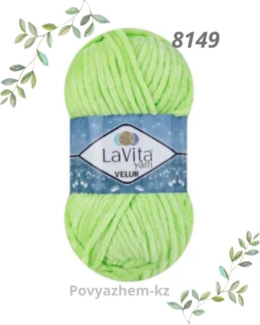 Lavita Velur 8149 100гр 120м
