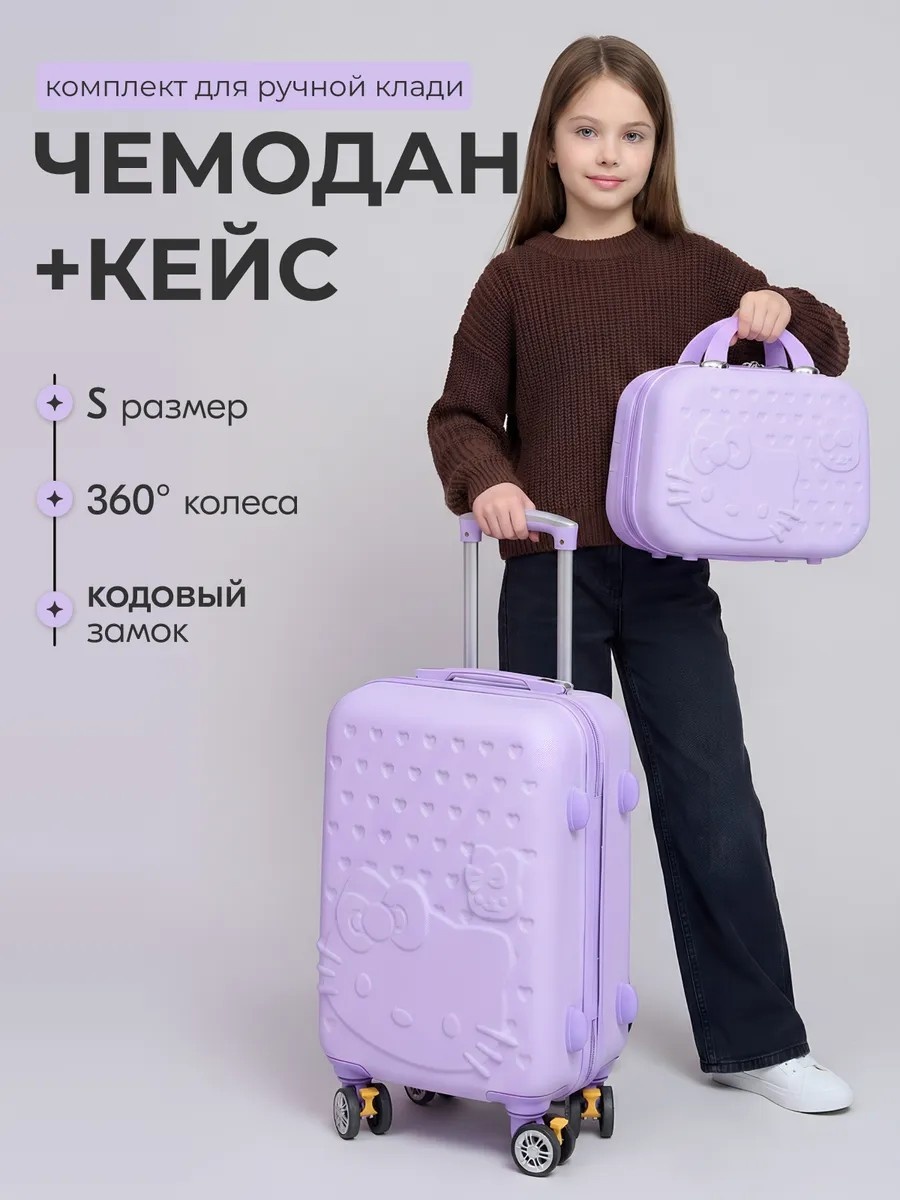 Чемодан 551205598_924062178 пластик, поликарбонат 35 л фиолетовый, сиреневый