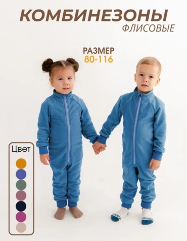 Комбинезон Kokos Kids голубой
