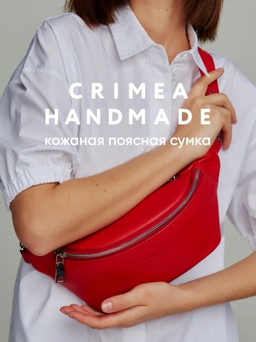 Сумка поясная Crimea Handmade натуральная кожа красный