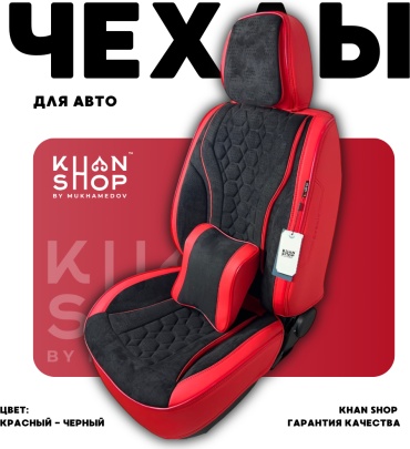 KHAN SHOP by Mukhamedov Volkswagen Vento 1992-1998 красный, черный