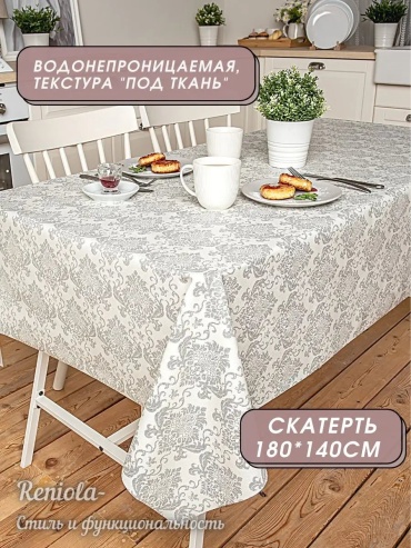 Скатерть Reniola 180x140 см, полиэстер, 1 шт