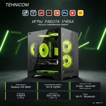 Tehnicom i3-13100F / RX 6600 8 Гб / 16 Гб / 1000 Гб HDD+SSD 256 Гб / Win 11 Pro
