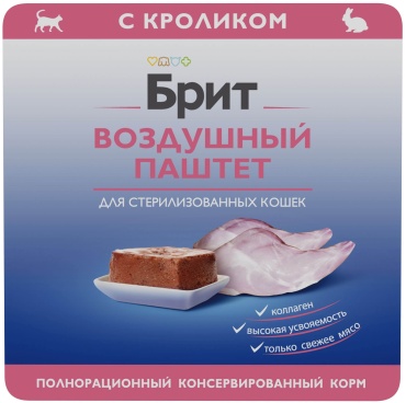Brit Воздушный паштет кролик 100 г 1 шт