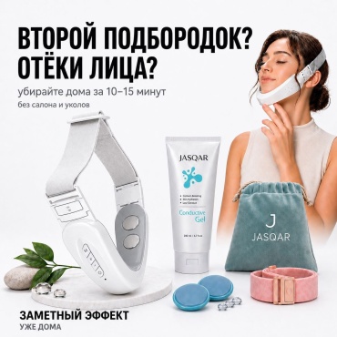 Микротоковый лифтинг-бандаж для подтяжки овала лица JASQAR с гелем 200 мл