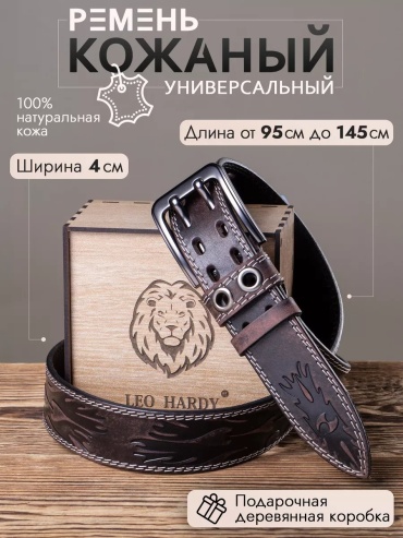 Ремень LEO HARDY натуральная кожа 115 см коричневый