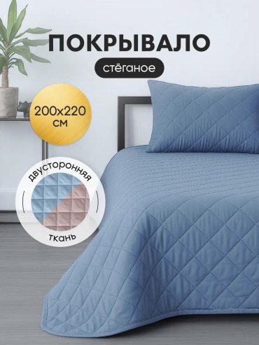 Покрывало LUCCI 200х220 см, микрофибра, голубой