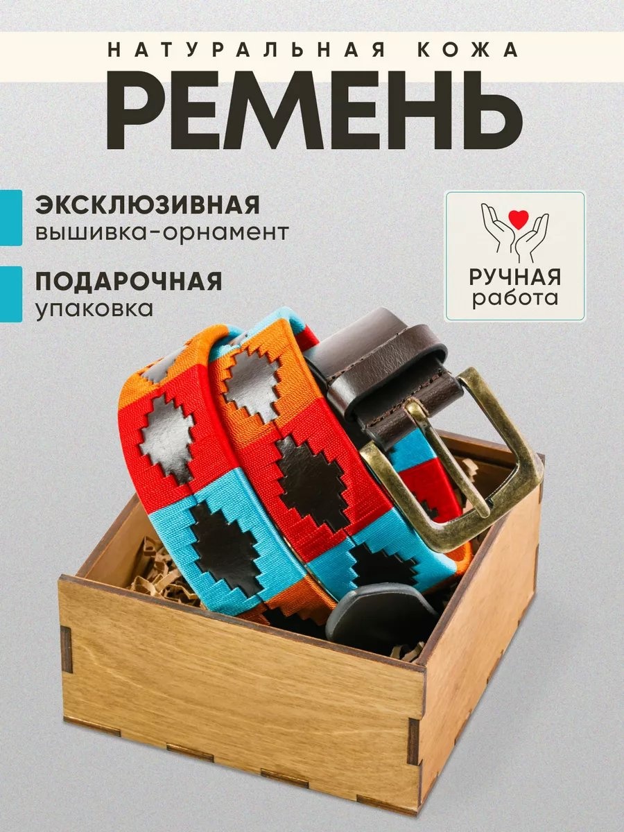 Ремень натуральная кожа 125 см коричневый