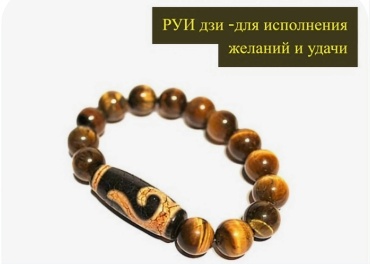 GAUGAU длина 19 см натуральный камень, агат, тигровый глаз