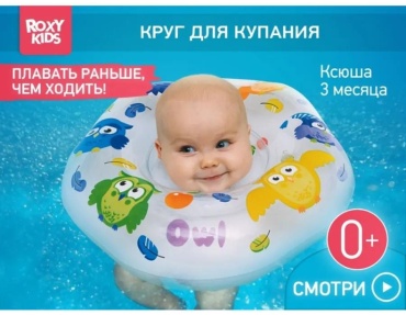 Круг для детей кол-во мест: 1, белый