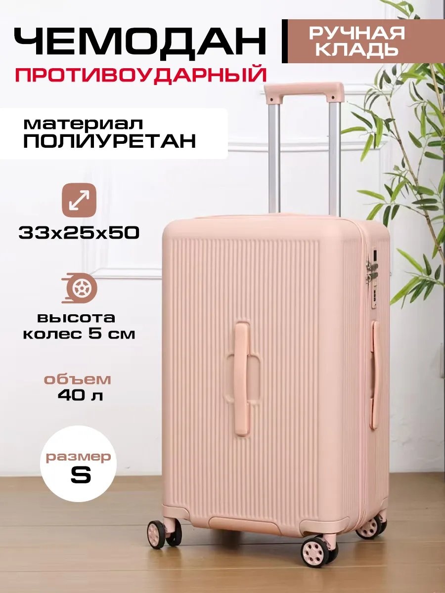 Чемодан 523947435 полиуретан 40 л розовый