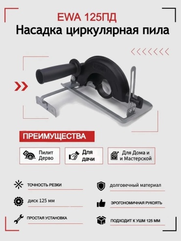 Кожух защитный для УШМ, 542179671 8 шт