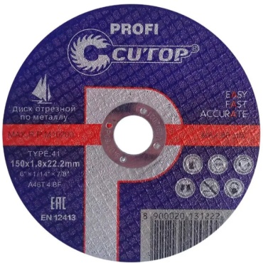 Диск отрезной по металлу 150x22.2х1.8 мм, CUTOP T41-150x1,8х22,2