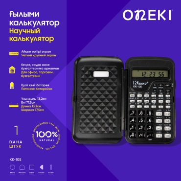 Oneki Kenko KK-105, 10-разрядный, черный