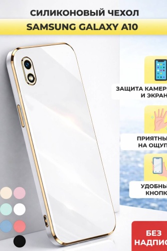 Чехол Samsung для Samsung Galaxy A10 белый