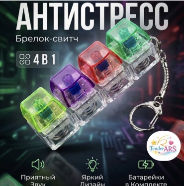 Спиннер TenderARS Sp-230987 мультиколор