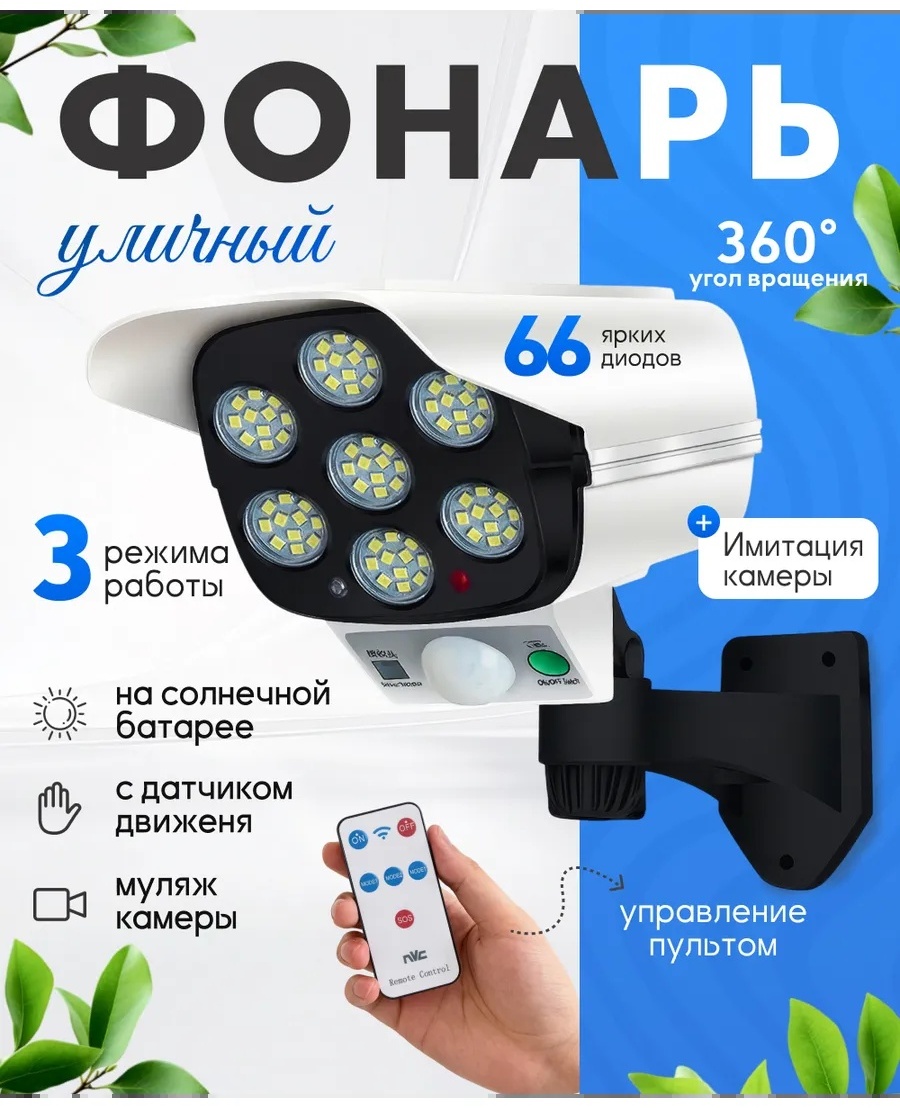 Уличный светильник настенный 12 см