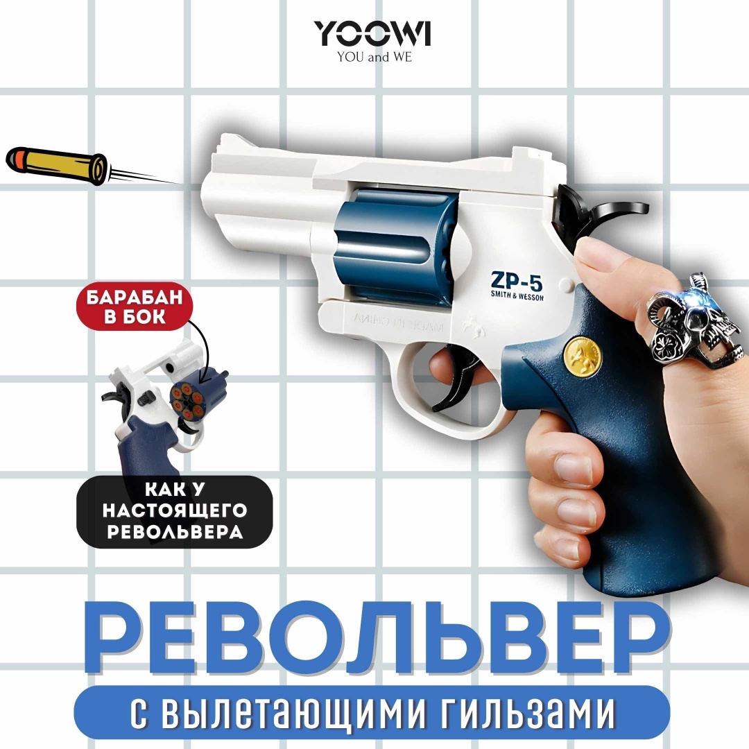 Пистолет YOOWI Револьвер FY29937740, 12 шт