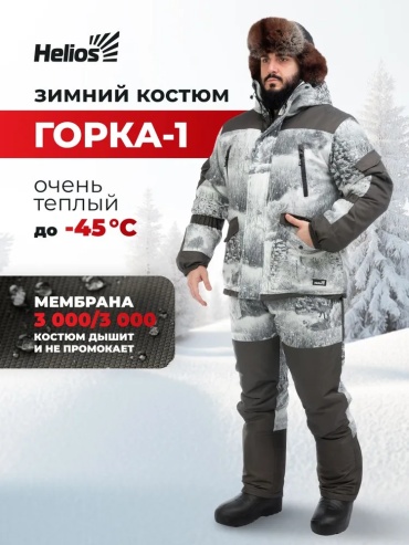 Костюм Helios ГОРКА-1 (T-HS-G1-XL-W) XL