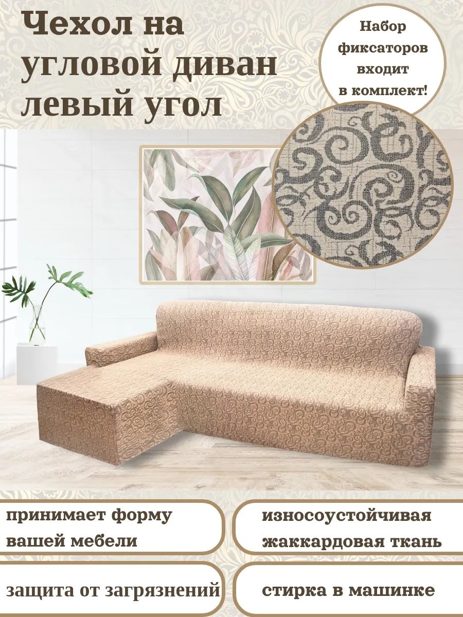 Дивандек для дивана 83471558 пыльная роза 60 см
