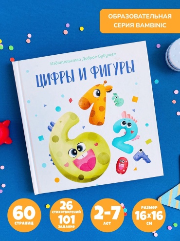 Книга Bambinic 1, А5, 60 л