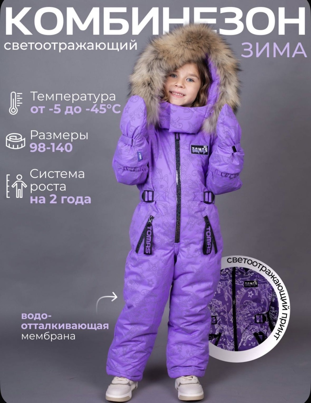 Спортивный комбинезон Ice Tomas фиолетовый