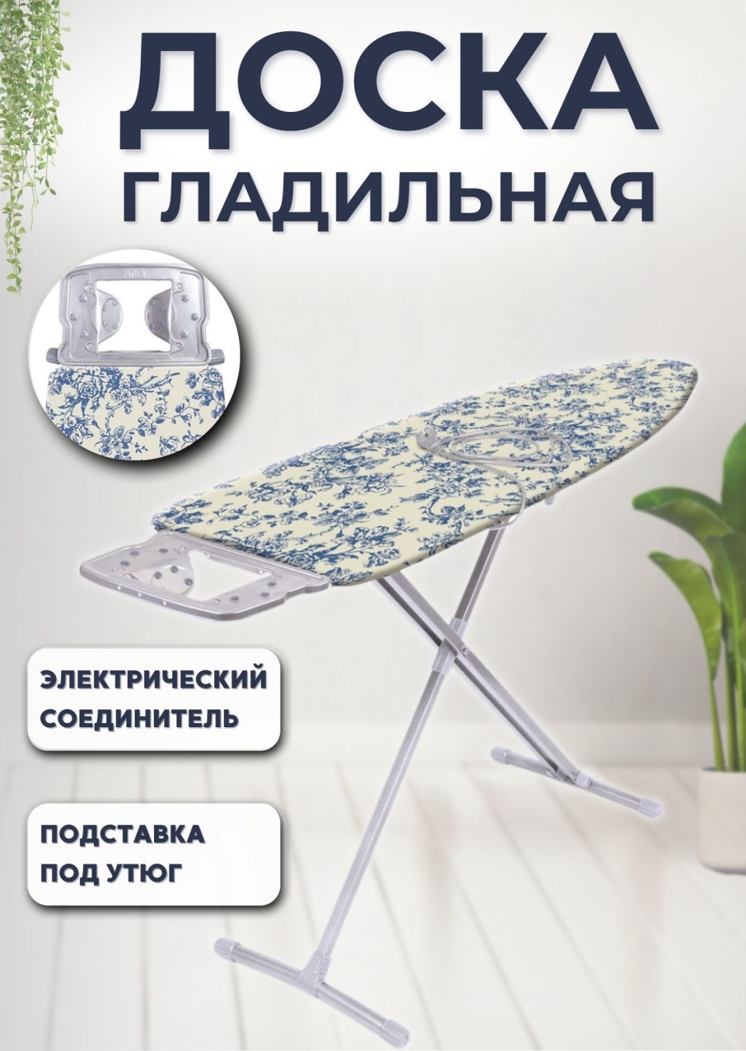 Nika Н10/7 Де Жуи