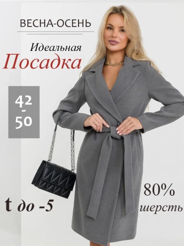 Пальто серый