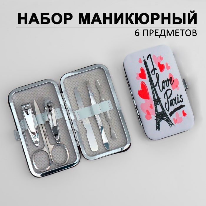QF набор маникюрных инструментов Я люблю Париж; 5163034 6 шт