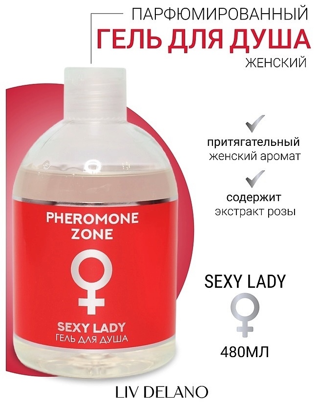 Liv Delano Sexy Lady гель 480 мл