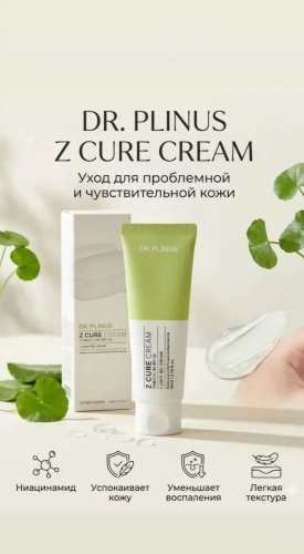 DR.PLINUS крем-гель Восстанавливающий легкий гель-крем Z Cure для лица, для зоны декольте, для области вокруг глаз 80 мл