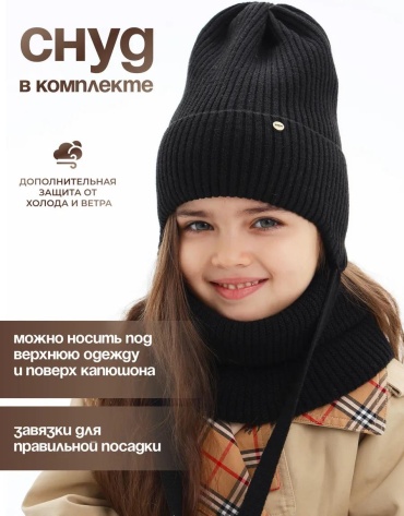 Шапка-бини Elmar baby размер 50, черный