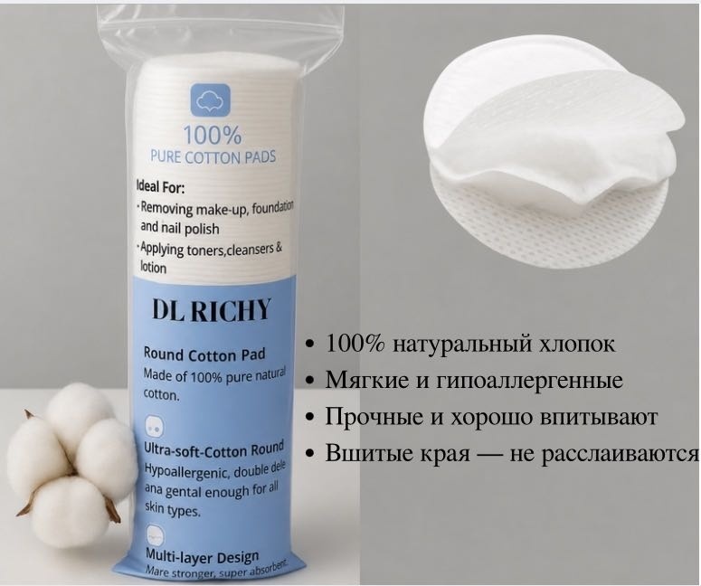 DL RICHY ватные диски Z-HZM-3 100 шт