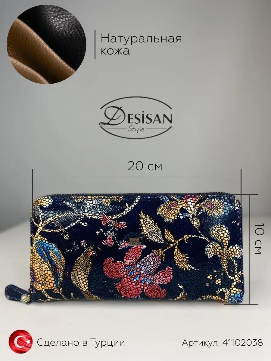 Комплект Desisan натуральная кожа синий