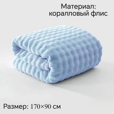 Полотенце Zhako 90x170 см, микрофибра, 1 шт,