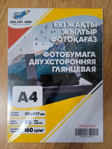 494544467 бумага, A4, 50 шт, глянцевое покрытие
