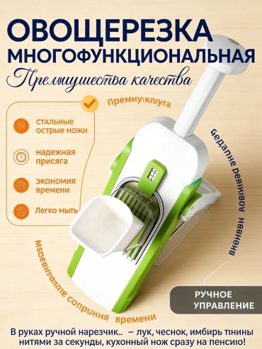 Овощерезка 796123817, сталь