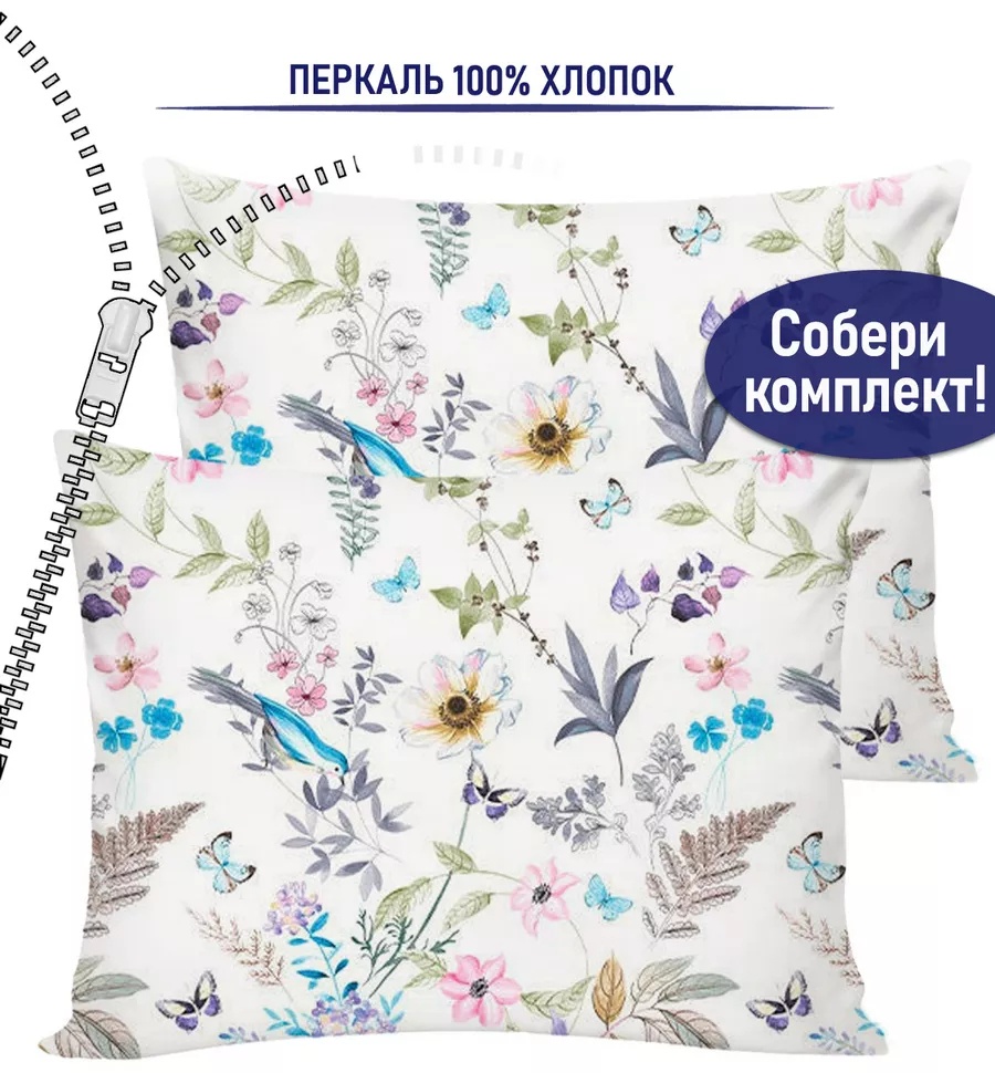Наволочка 50x70 хлопок, 2 шт