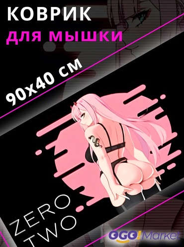 OGO!Market PINK GIRL 900x400x3 мм рисунок