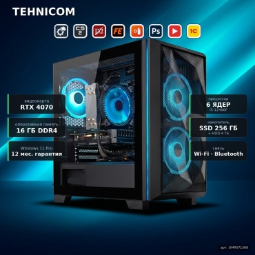 Tehnicom i5-12400F / RTX 4070 12 Гб / 16 Гб / 4000 Гб HDD+SSD 256 Гб / Win 11 Pro