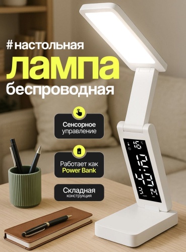 Настольная лампа 376915211 без цоколя, 220 Вт, пластик