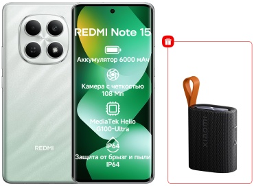 REDMI Note 15 6 ГБ/128 ГБ зеленый + подарок