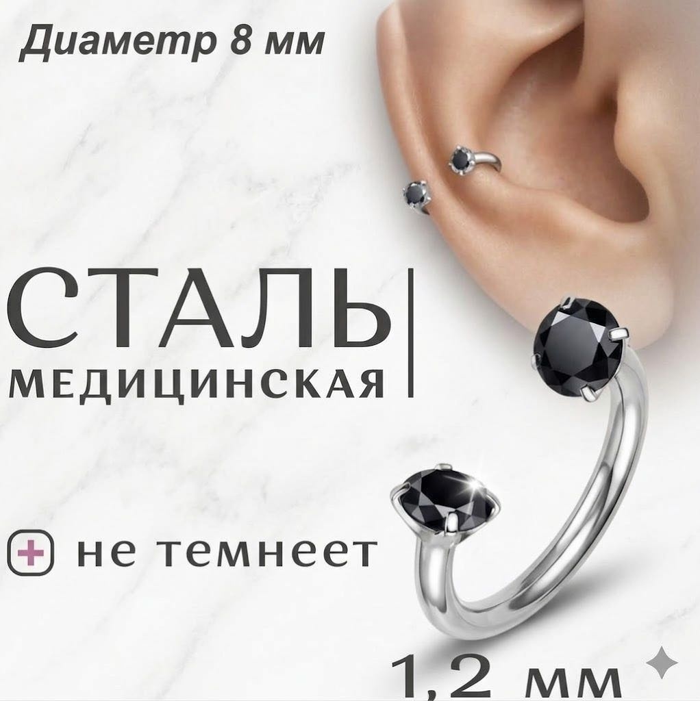 Циркуляр Nika KZ хирургическая сталь, фианит, 1,2x8мм