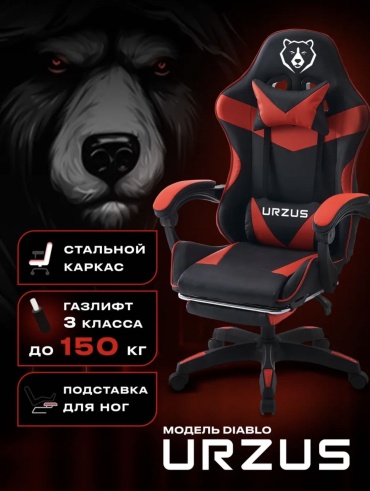 Компьютерное кресло 964217099, черный, красный